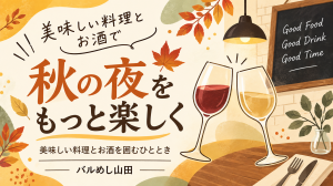 barumeshi_0921_reexport